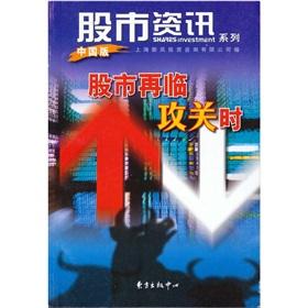Imagen del vendedor de Clinical research when the stock market again (Chinese Edition)(Chinese Edition) a la venta por liu xing