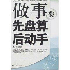 Imagen del vendedor de After the hands-on work first plan(Chinese Edition) a la venta por liu xing