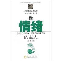 Bild des Verkufers fr Books psychological training - to do the masters of mood(Chinese Edition) zum Verkauf von liu xing