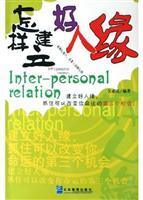 Image du vendeur pour How to build good karma(Chinese Edition) mis en vente par liu xing
