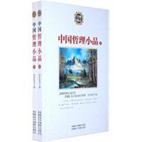 Imagen del vendedor de Chinese philosophy essay(Chinese Edition) a la venta por liu xing