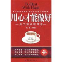 Immagine del venditore per Hard to do: staff training new ideas(Chinese Edition) venduto da liu xing