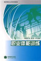 Immagine del venditore per Occupational physical training(Chinese Edition) venduto da liu xing