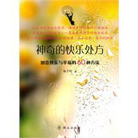 Imagen del vendedor de Magical happiness prescription(Chinese Edition) a la venta por liu xing