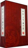 Seller image for China five thousand years for sale by liu xing