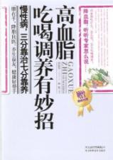 Imagen del vendedor de High cholesterol food and drink to restore a coup(Chinese Edition) a la venta por liu xing