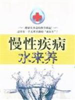 Imagen del vendedor de Water to support chronic disease(Chinese Edition) a la venta por liu xing