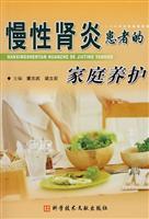 Imagen del vendedor de Families of patients with chronic nephritis conservation(Chinese Edition) a la venta por liu xing