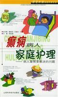 Imagen del vendedor de Home care of patients with epilepsy(Chinese Edition) a la venta por liu xing