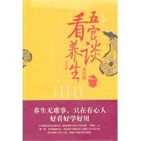 Immagine del venditore per See features on health(Chinese Edition) venduto da liu xing