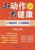 Seller image for Petty major health(Chinese Edition) for sale by liu xing