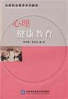 Immagine del venditore per Mental health education(Chinese Edition) venduto da liu xing