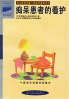 Image du vendeur pour Dementia care(Chinese Edition) mis en vente par liu xing