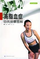 Imagen del vendedor de Self-massage diagram hyperlipidemia(Chinese Edition) a la venta por liu xing