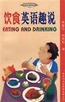 Seller image for English interest in that diet(Chinese Edition) for sale by liu xing