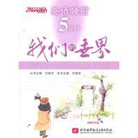 Seller image for Our world - in English before going to bed 5 minutes - (with CD)(Chinese Edition) for sale by liu xing