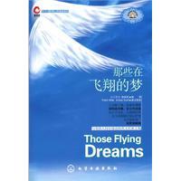 Seller image for Those flying dreams - bilingual MP3(Chinese Edition) for sale by liu xing