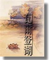 Seller image for Walden(Chinese Edition) for sale by liu xing
