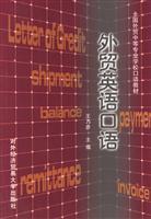 Seller image for Foreign Trade English Spoken(Chinese Edition) for sale by liu xing