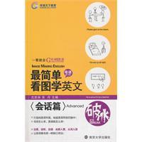 Immagine del venditore per Advanced-simple plug-in learning English - (with MP3 CD-ROM) venduto da liu xing