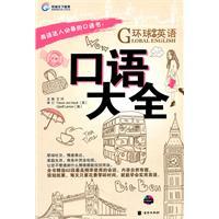 Seller image for Speaking Daquan (Global world English) for sale by liu xing