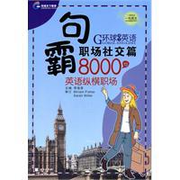 Seller image for Sentence Pa workplace social chapter 8000 (Global world English)(Chinese Edition) for sale by liu xing