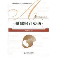 Seller image for English-based accounting(Chinese Edition) for sale by liu xing