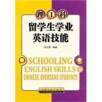 Immagine del venditore per Students academic English language skills (science) venduto da liu xing