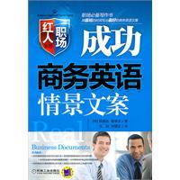 Imagen del vendedor de Success Business English scene copy(Chinese Edition) a la venta por liu xing