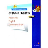 Imagen del vendedor de Academic Spoken English tutorials - (with MP3 CD-ROM)(Chinese Edition) a la venta por liu xing