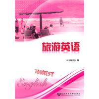 Imagen del vendedor de Tourism English(Chinese Edition) a la venta por liu xing