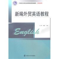 Imagen del vendedor de New Foreign Trade English Course(Chinese Edition) a la venta por liu xing