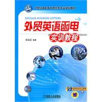 Imagen del vendedor de Business English Correspondence Training tutorial(Chinese Edition) a la venta por liu xing