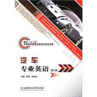 Immagine del venditore per English car(Chinese Edition) venduto da liu xing