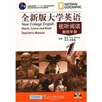 Image du vendeur pour The new version of the College English audio reading (1) teachers manual (with CD)(Chinese Edition) mis en vente par liu xing