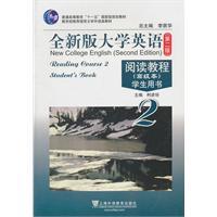 Immagine del venditore per The new edition of College English Reading Course (Advanced version) 2 - Student's Book (Second Edition)(Chinese Edition) venduto da liu xing