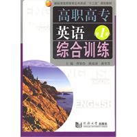 Immagine del venditore per Comprehensive Training College English: the first one(Chinese Edition) venduto da liu xing