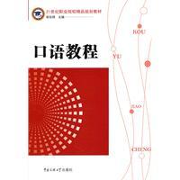 Seller image for Spoken tutorial(Chinese Edition) for sale by liu xing