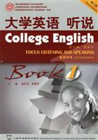 Immagine del venditore per College English I heard that (1) (third edition) Teacher's Book(Chinese Edition) venduto da liu xing