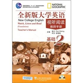 Image du vendeur pour The new version of the College English audio reading (base 2) teachers manual (with CD)(Chinese Edition) mis en vente par liu xing