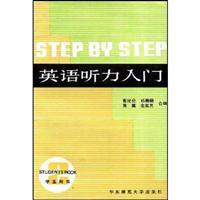 Seller image for Introduction to Listening (2) Student Book(Chinese Edition) for sale by liu xing