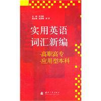 Immagine del venditore per New practical English vocabulary - Vocational. Should be oriented undergraduate venduto da liu xing