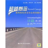 Imagen del vendedor de Oral (Volume II) (beyond the concept - colleges teaching English Series)(Chinese Edition) a la venta por liu xing