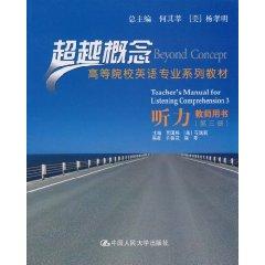 Seller image for Listening Teacher's Book (Volume III) (beyond the concept - colleges teaching English Series)(Chinese Edition) for sale by liu xing