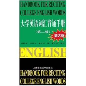 Seller image for English Vocabulary recite Manual(Chinese Edition) for sale by liu xing