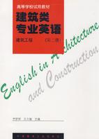 Immagine del venditore per Architectural English: Architecture Engineering: Volume II(Chinese Edition) venduto da liu xing