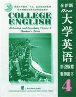 Immagine del venditore per I heard the new version of the tutorial _ _ College English Teacher's Book (4)(Chinese Edition) venduto da liu xing