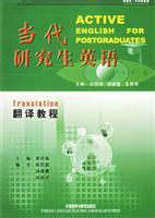 Bild des Verkufers fr Contemporary students of English: Translation(Chinese Edition) zum Verkauf von liu xing
