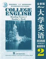 Bild des Verkufers fr College English Reading Course (Teacher's Book) (Advanced version) 2 new version(Chinese Edition) zum Verkauf von liu xing