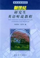 Immagine del venditore per I heard the new century. English graduate student tutorial(Chinese Edition) venduto da liu xing